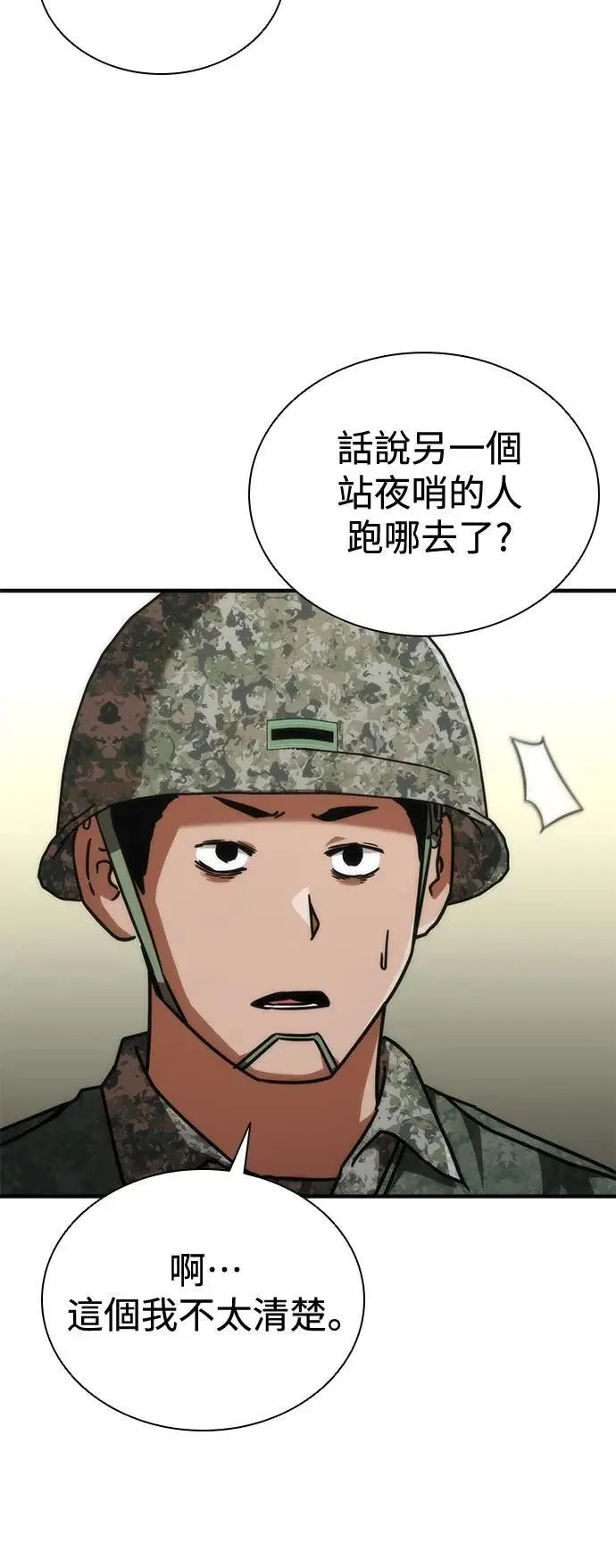 第64话 第41页