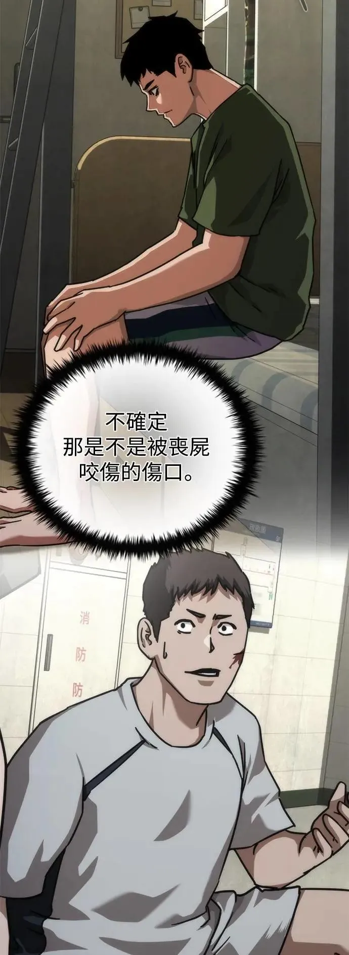 第64话 第44页