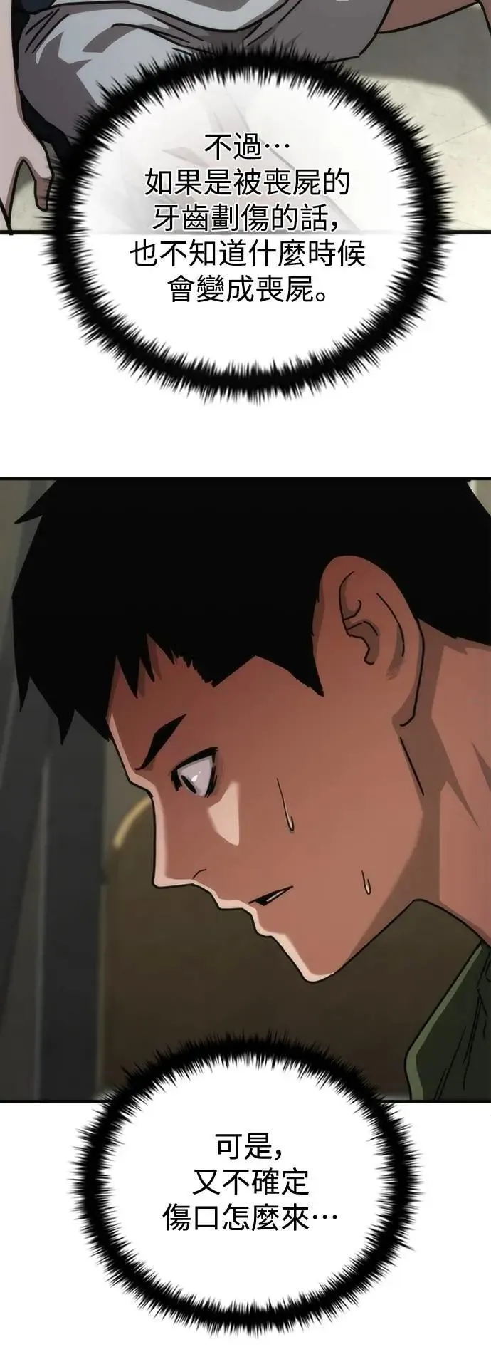 第64话 第45页