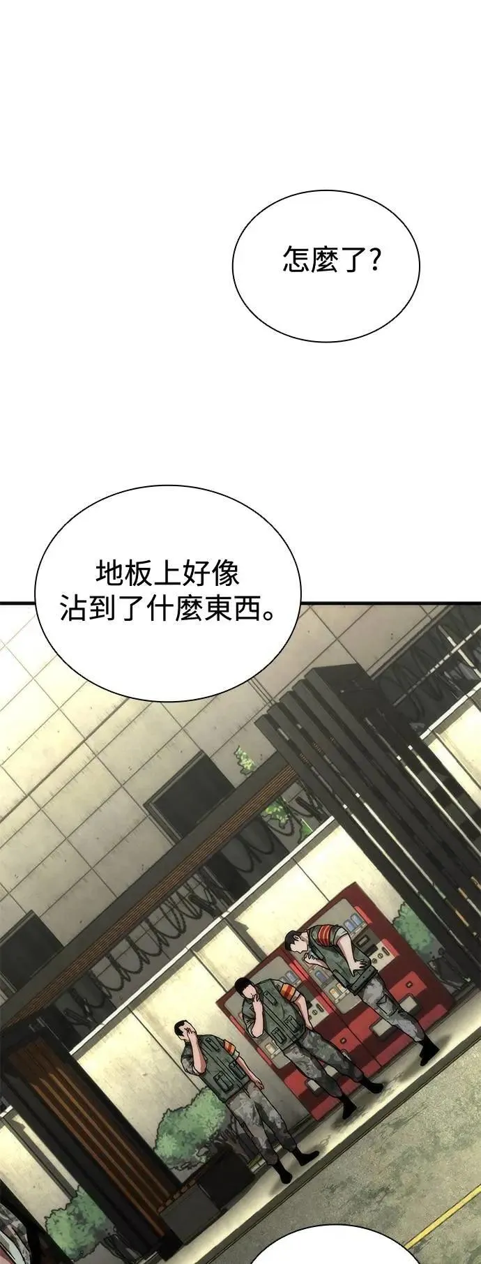第64话 第52页