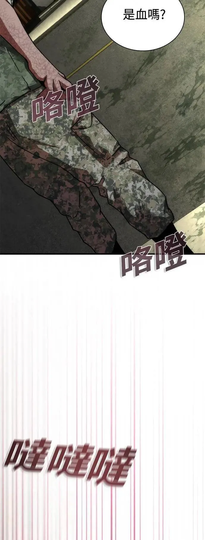 第64话 第53页