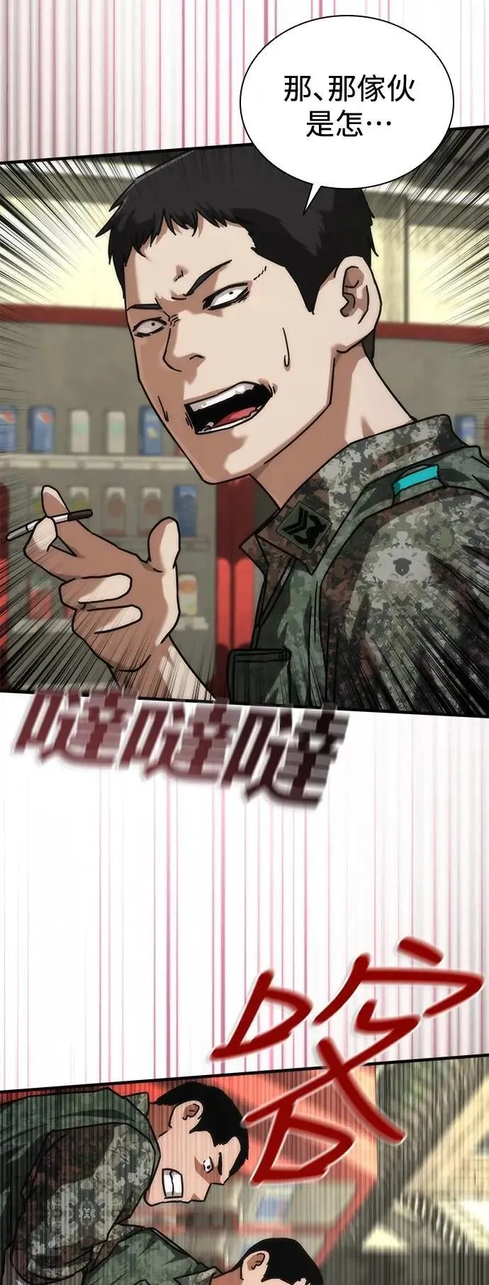 第64话 第54页