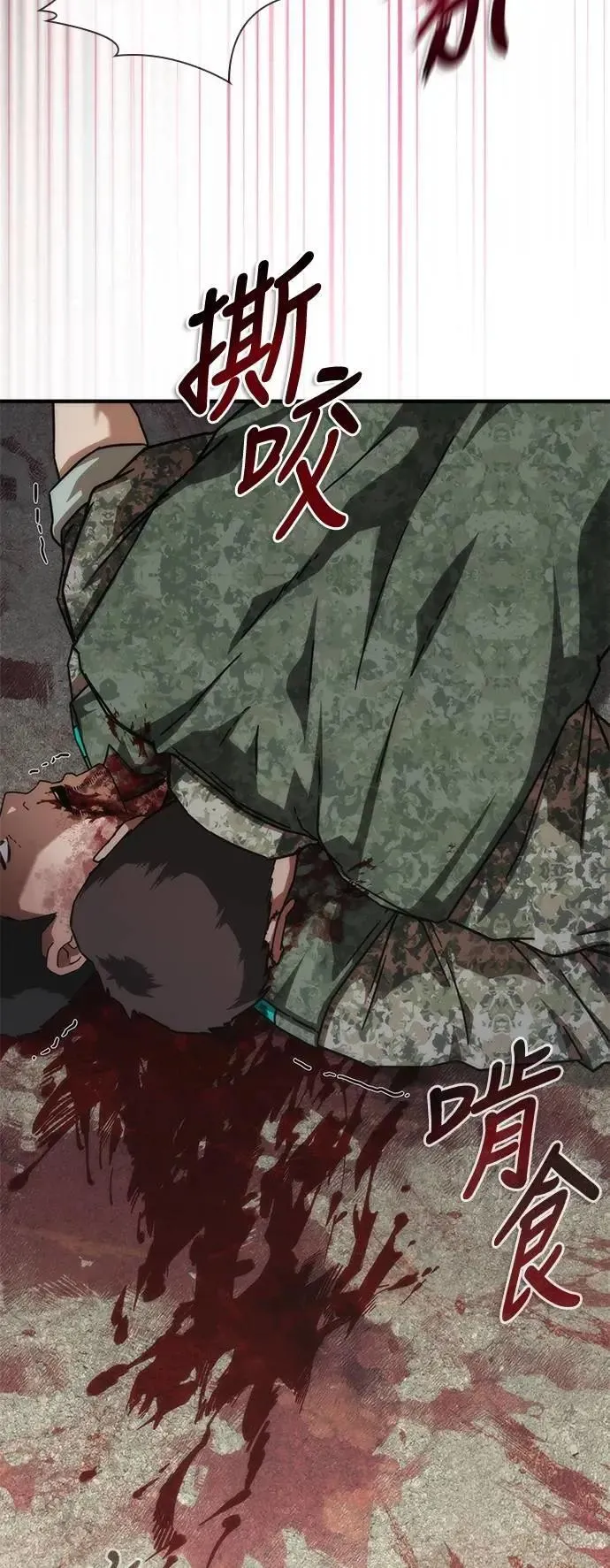 第64话 第59页