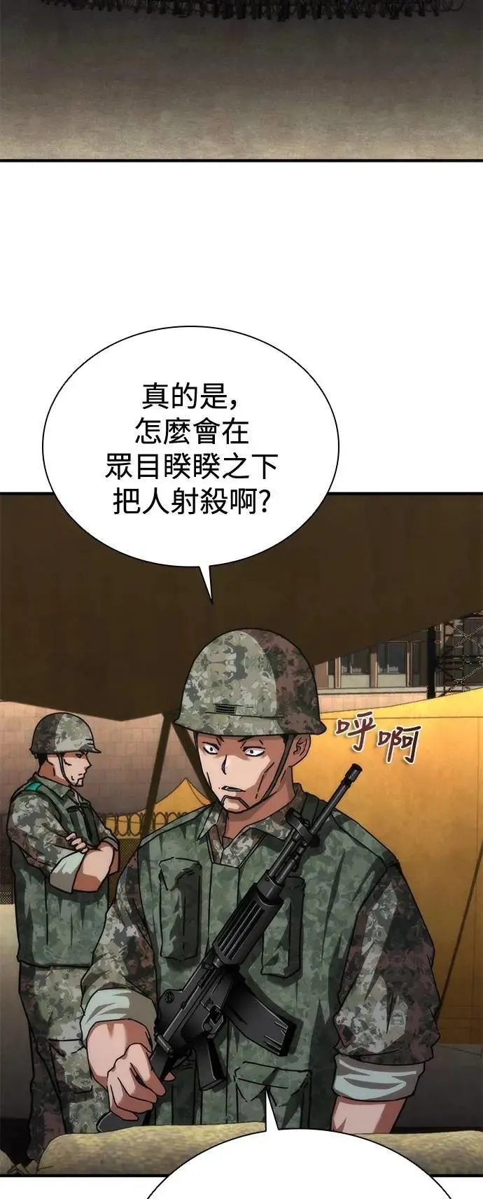 第64话 第62页