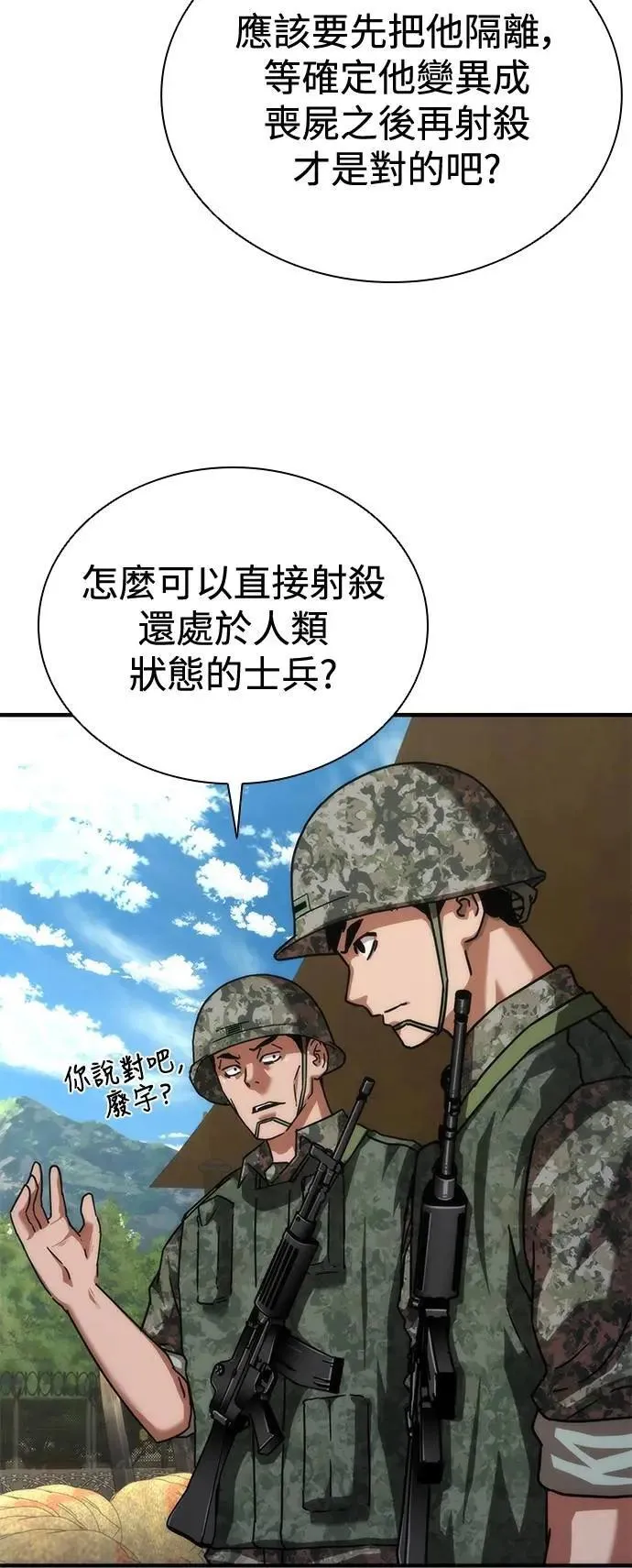 第64话 第63页