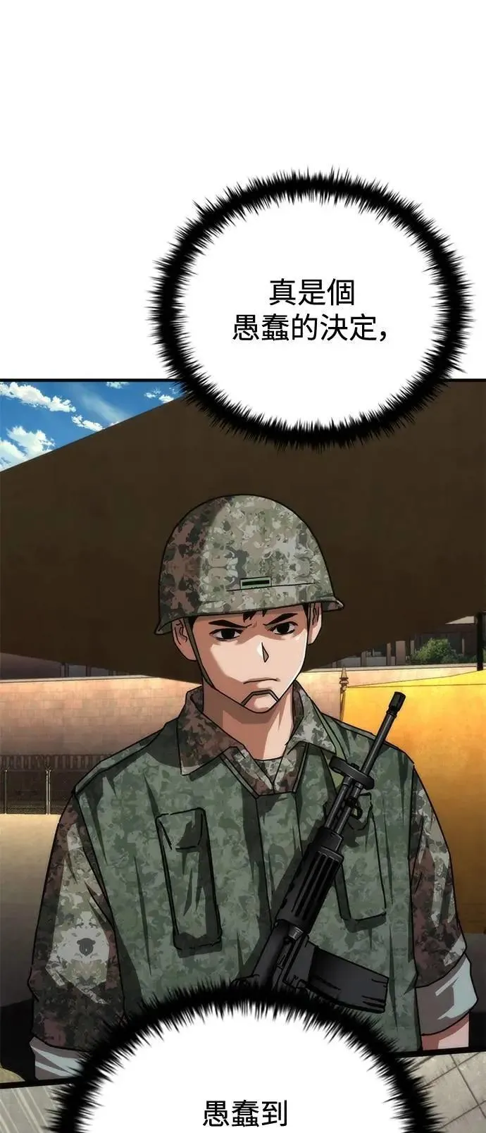 第64话 第64页