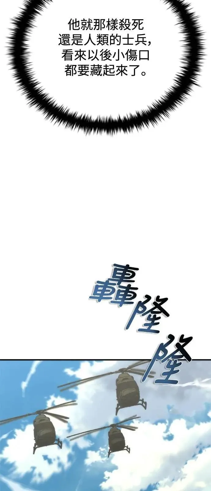 第64话 第66页
