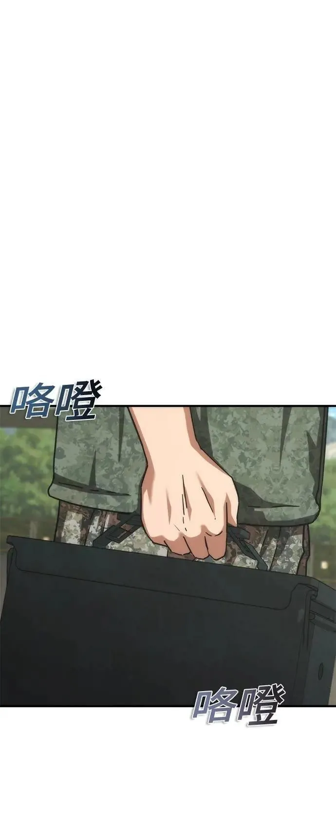 第64话 第68页