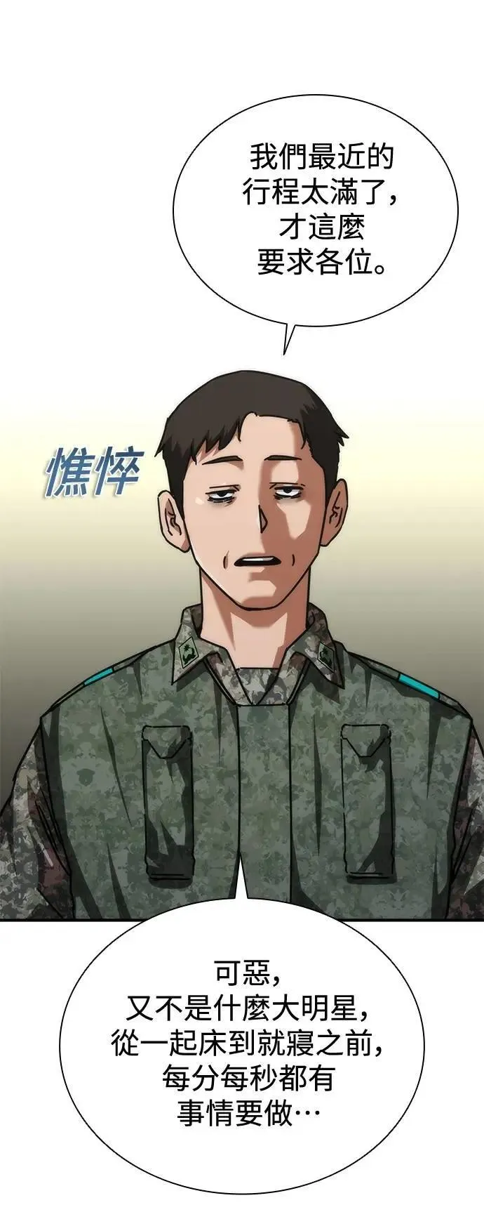 第64话 第70页