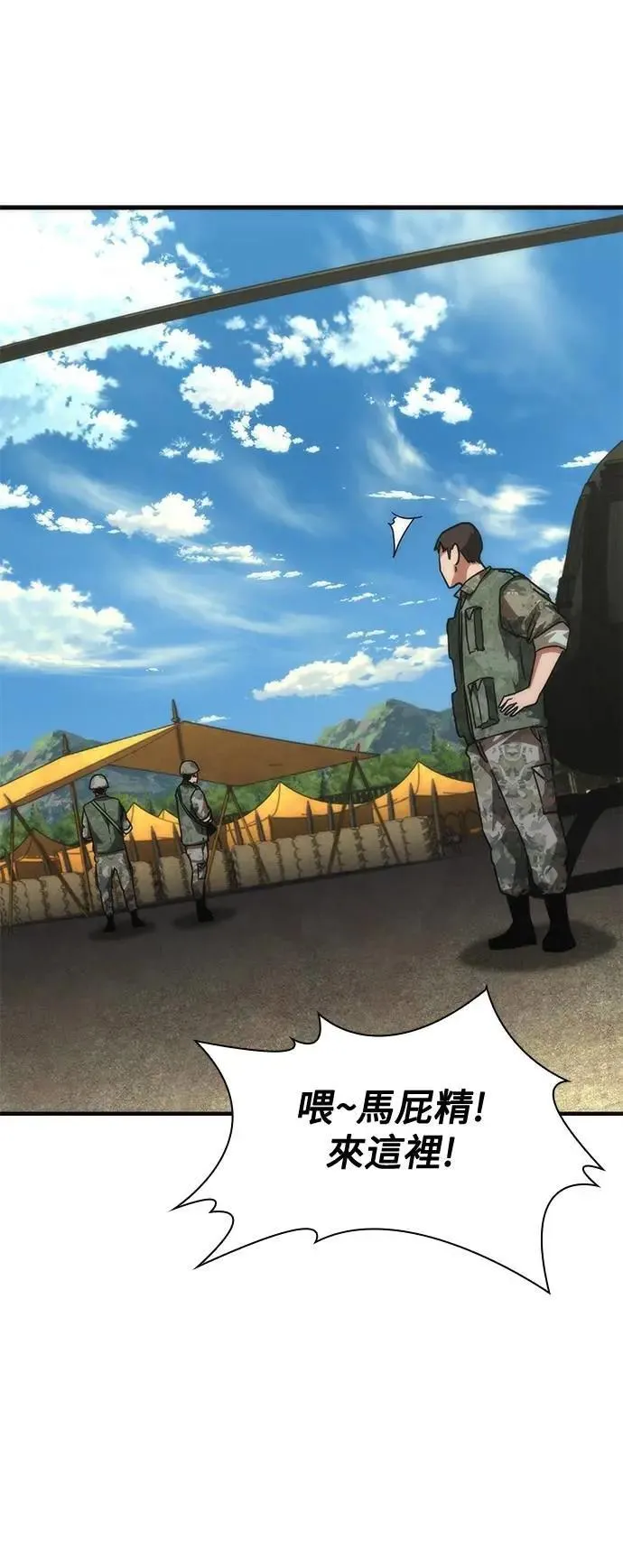 第64话 第71页