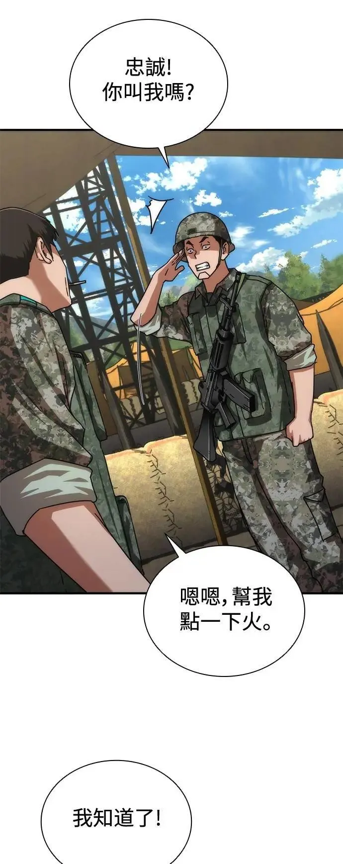 第64话 第72页