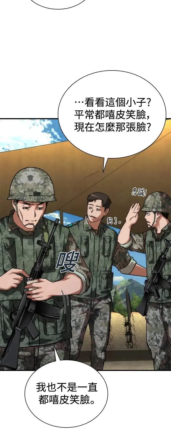 第64话 第73页