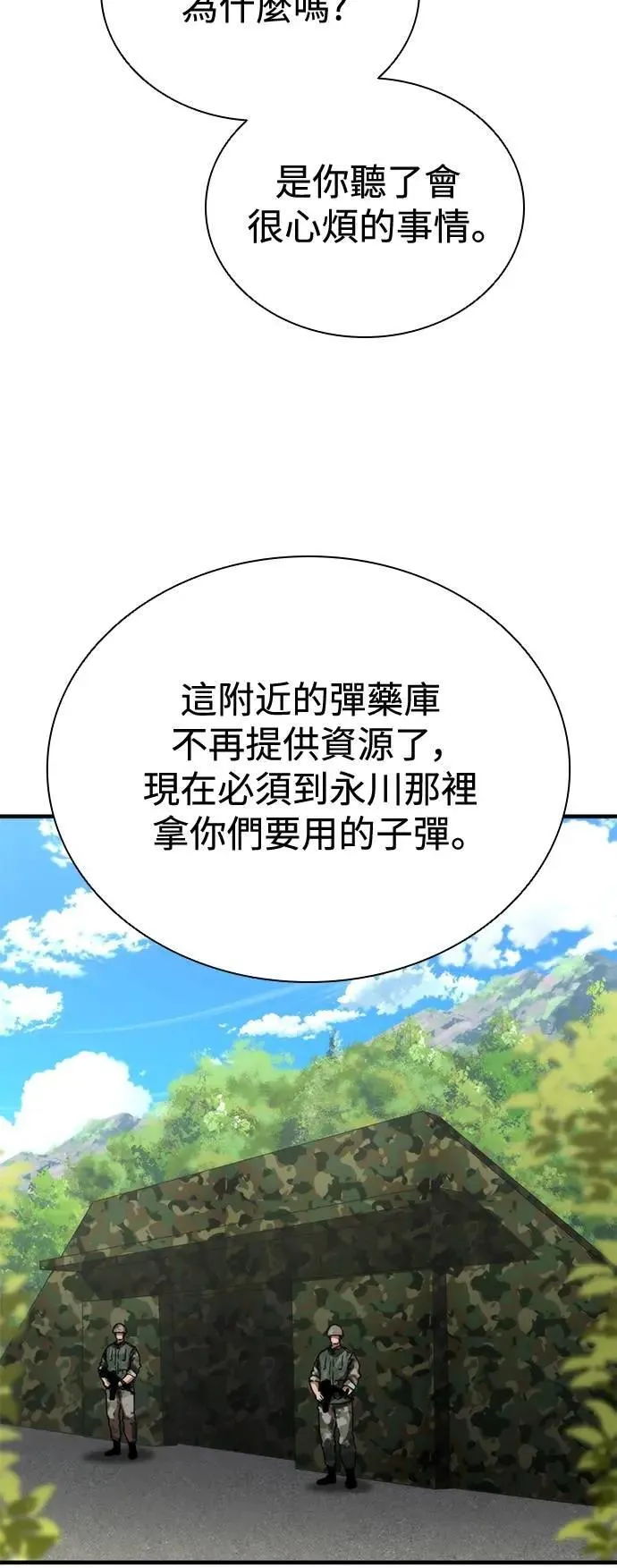 第64话 第75页