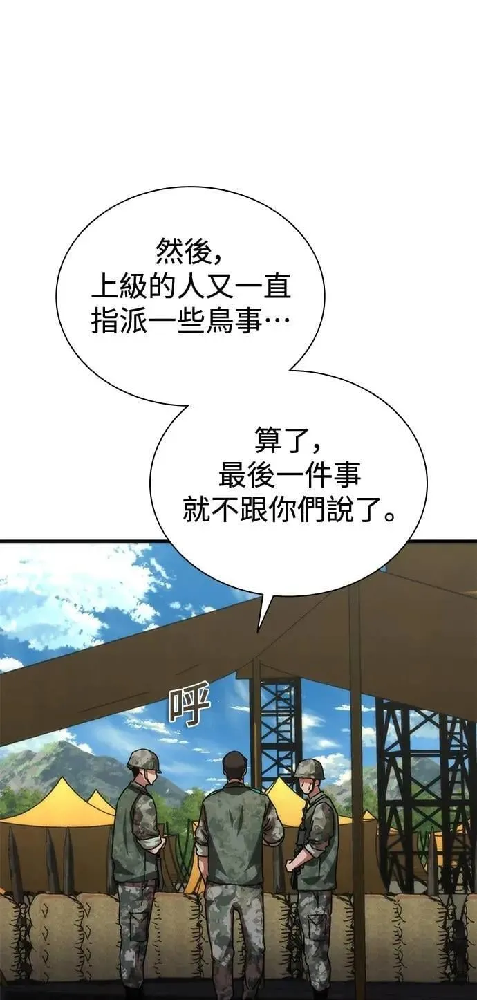 第64话 第77页