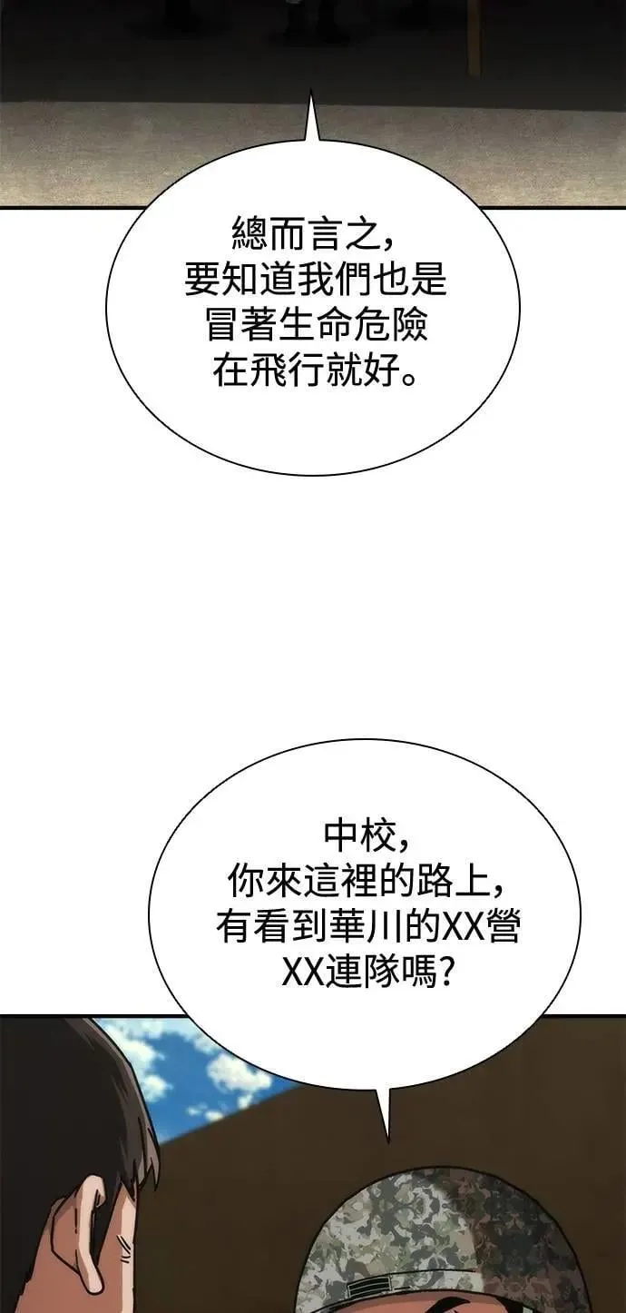 第64话 第78页