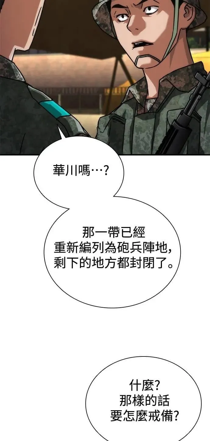 第64话 第79页