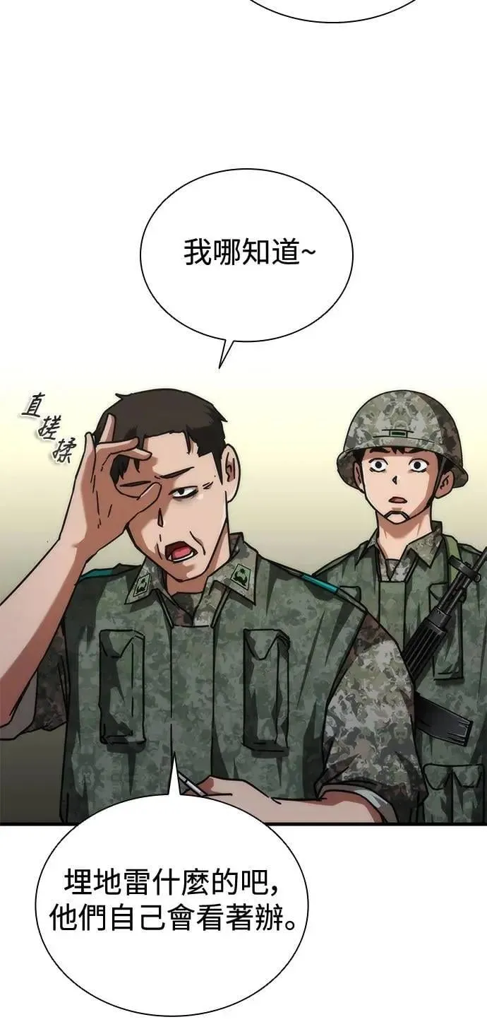 第64话 第80页