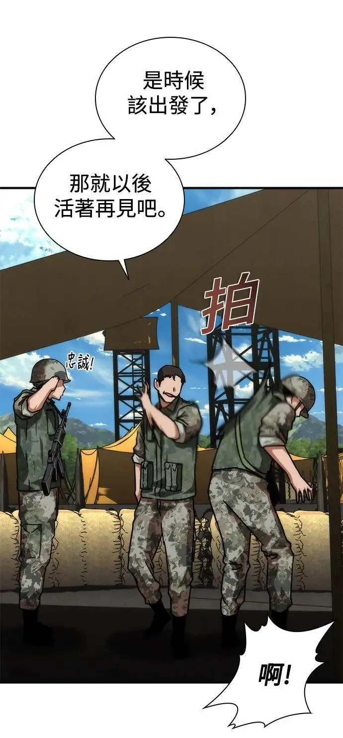 第64话 第82页