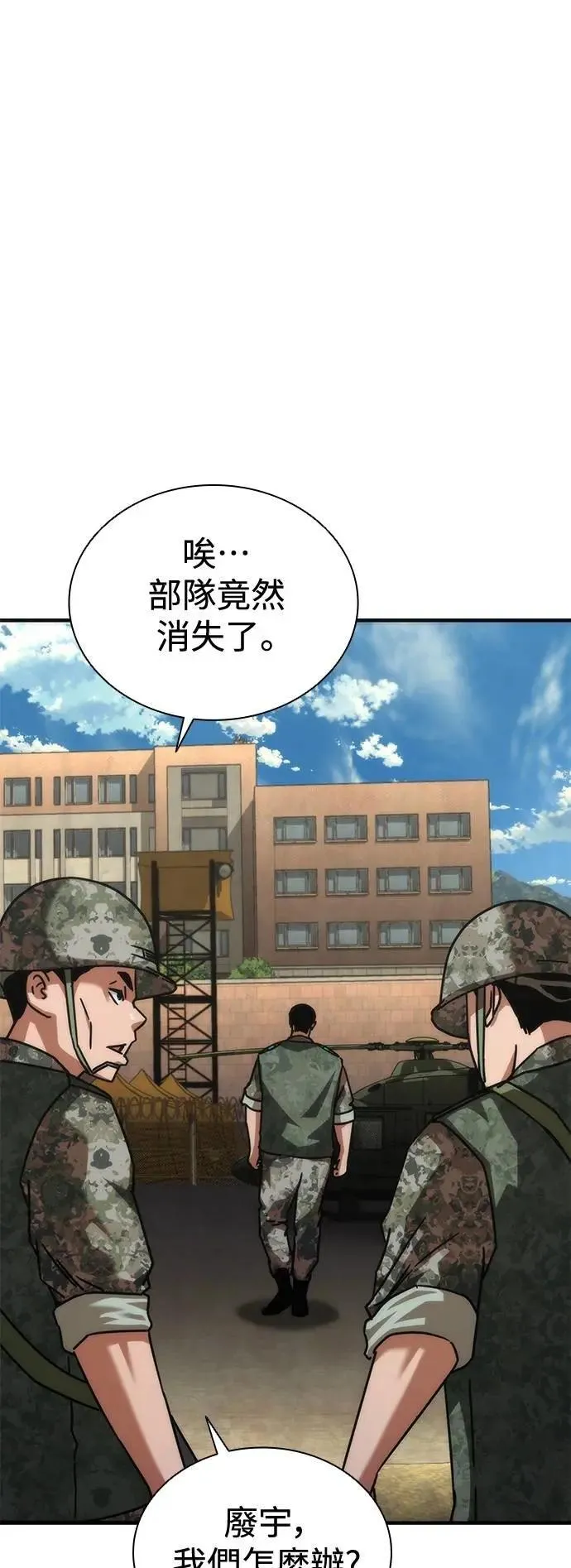 第64话 第83页