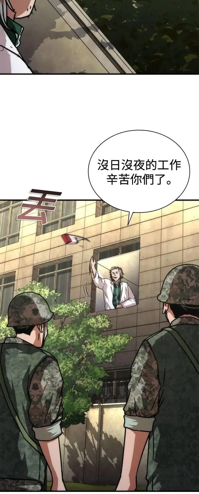 第64话 第87页