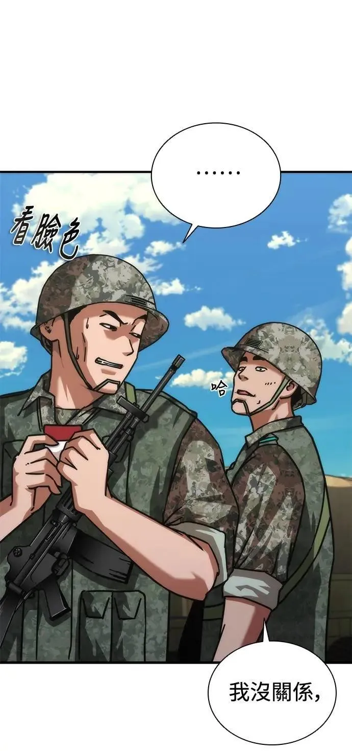 第64话 第90页