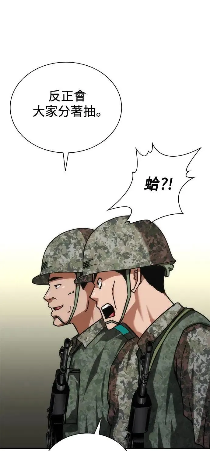 第64话 第91页