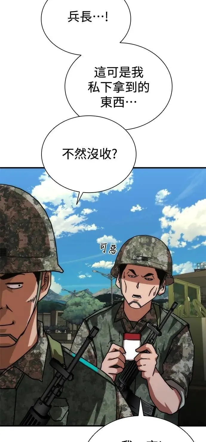第64话 第92页