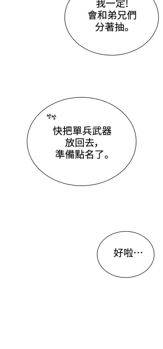 第64话 第93页