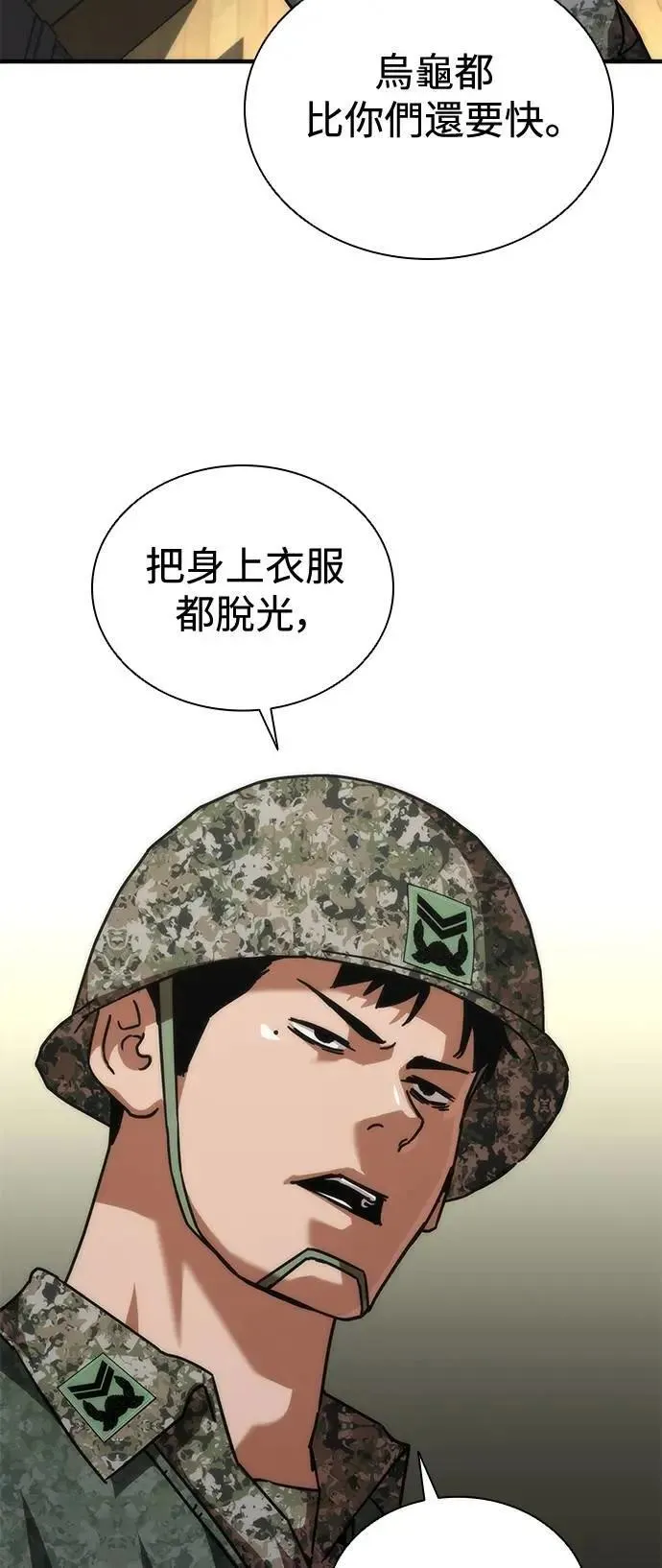 第64话 第96页
