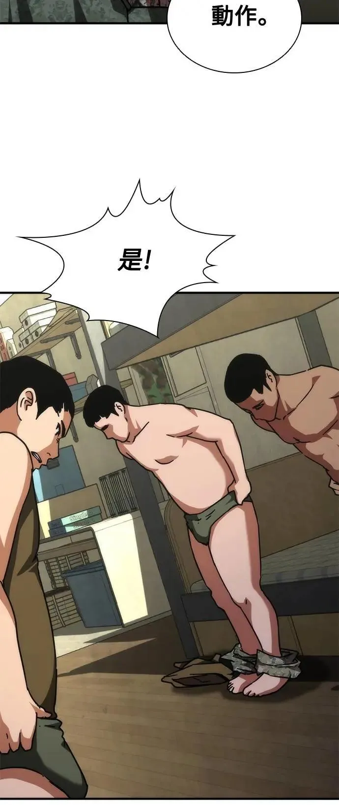 第64话 第97页