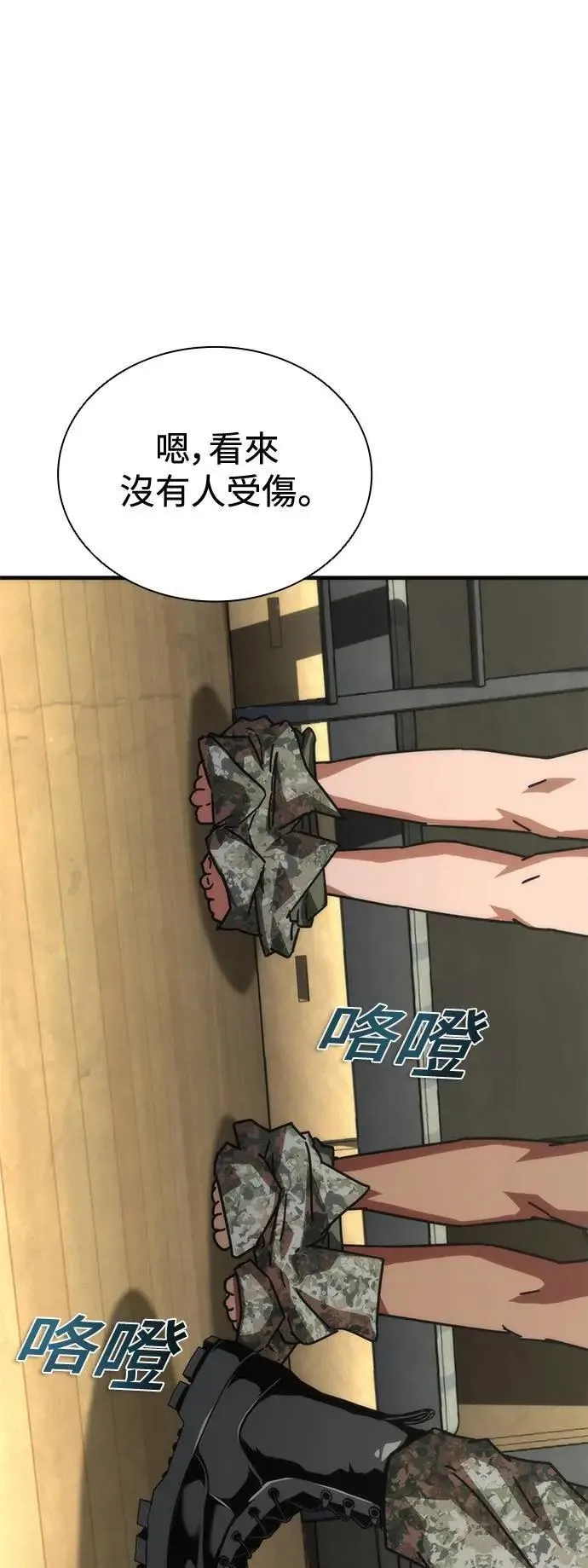 第64话 第98页