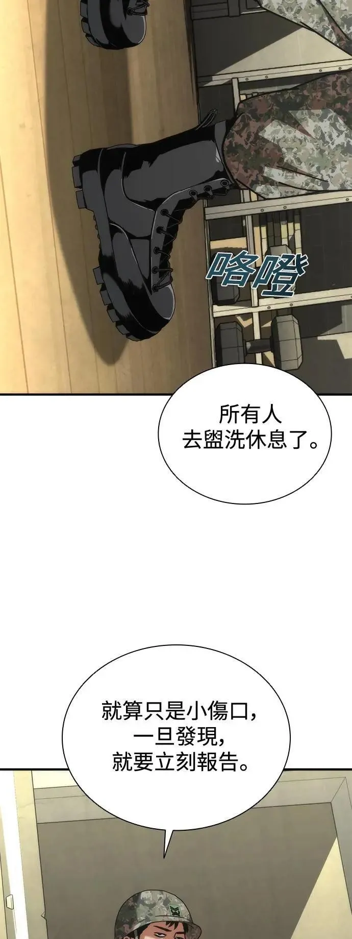 第64话 第99页