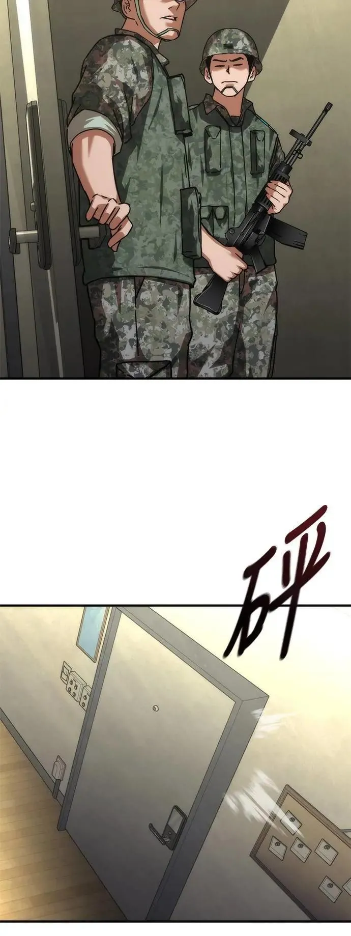 第64话 第100页
