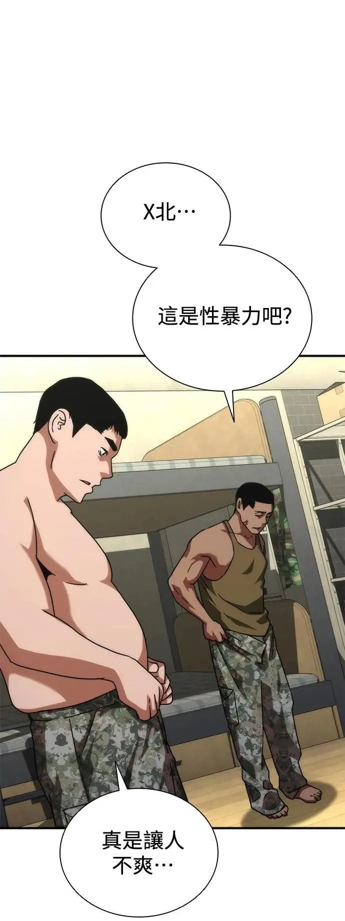 第64话 第101页