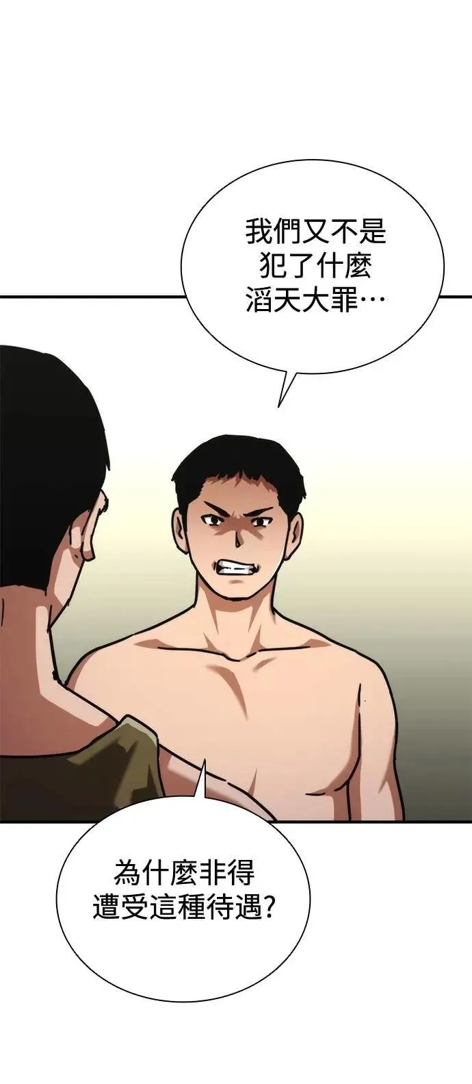 第64话 第102页