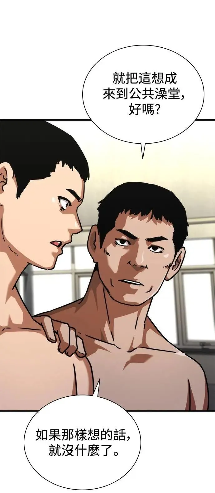 第64话 第104页