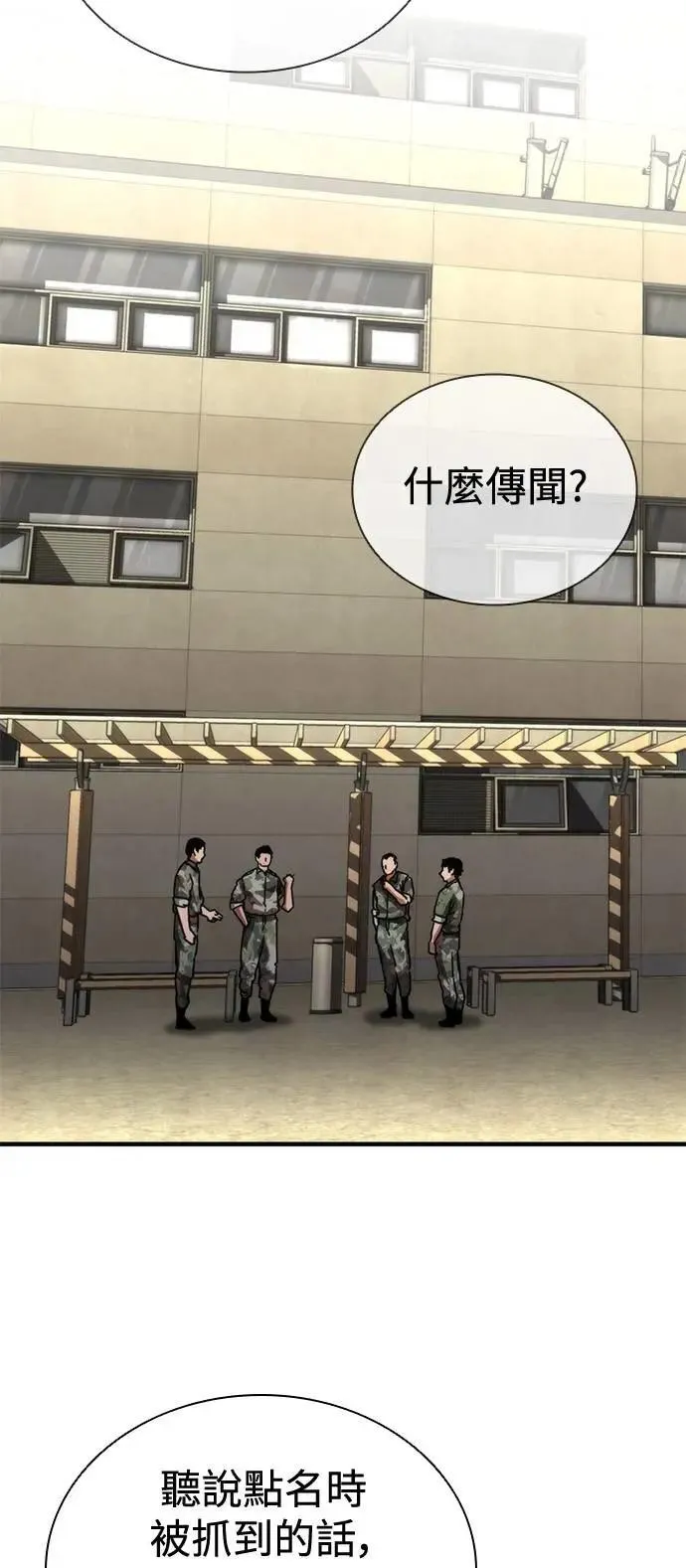 第64话 第106页