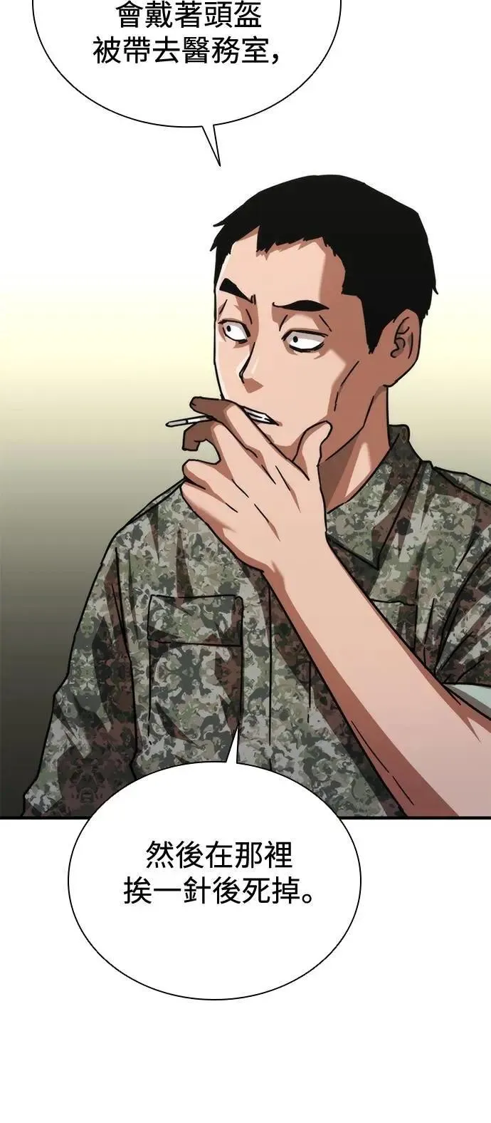 第64话 第107页