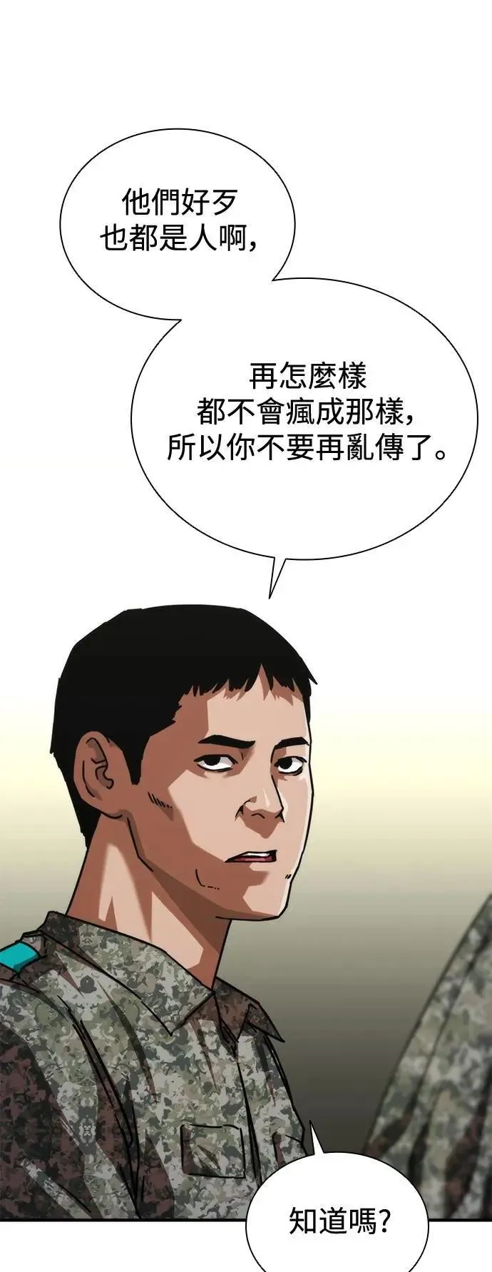 第64话 第110页