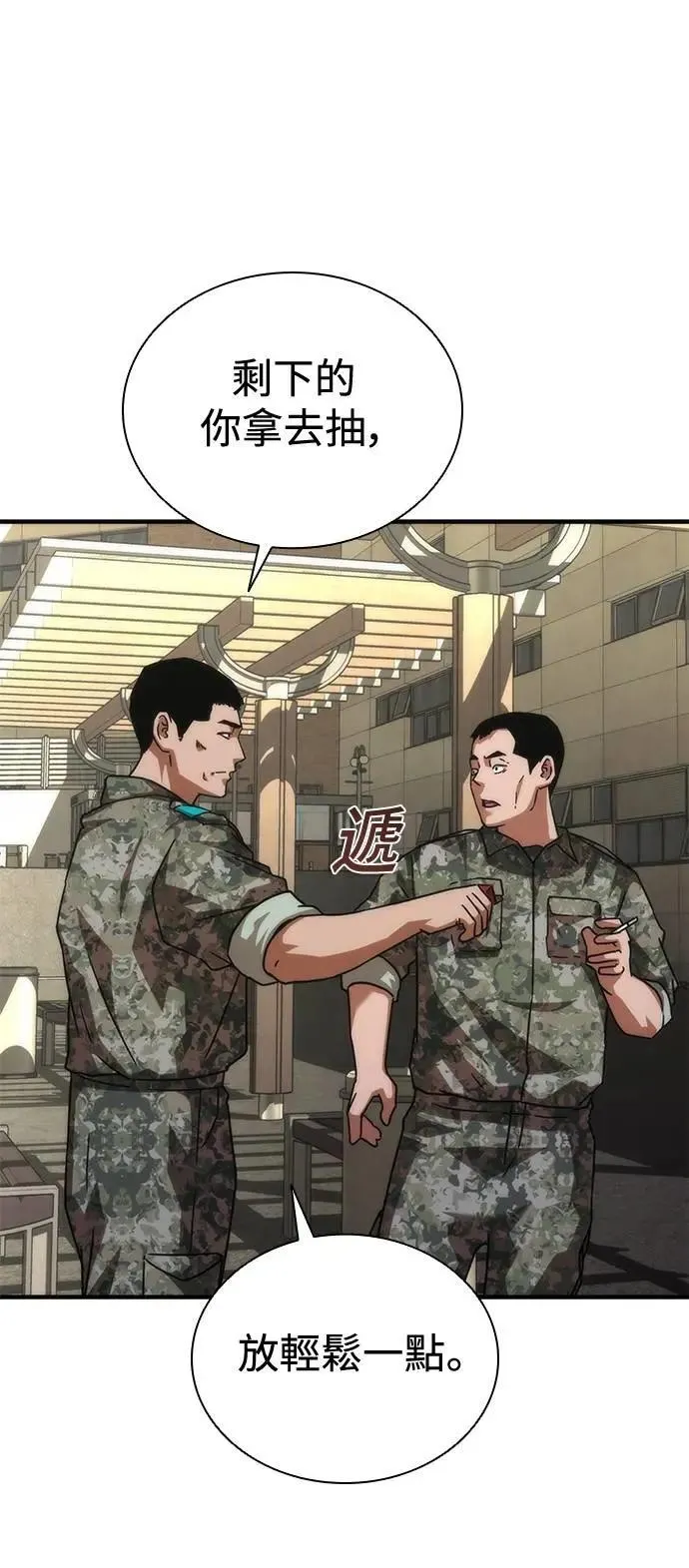 第64话 第112页