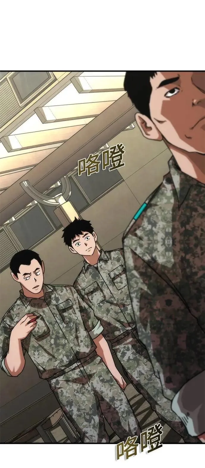 第64话 第113页