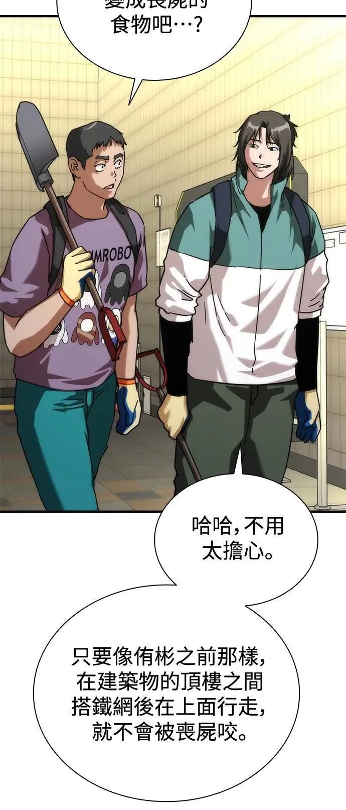 第64话 第116页