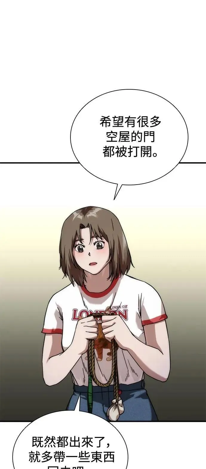第64话 第117页