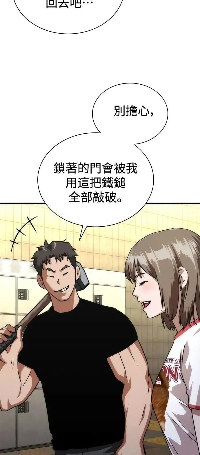 第64话 第118页