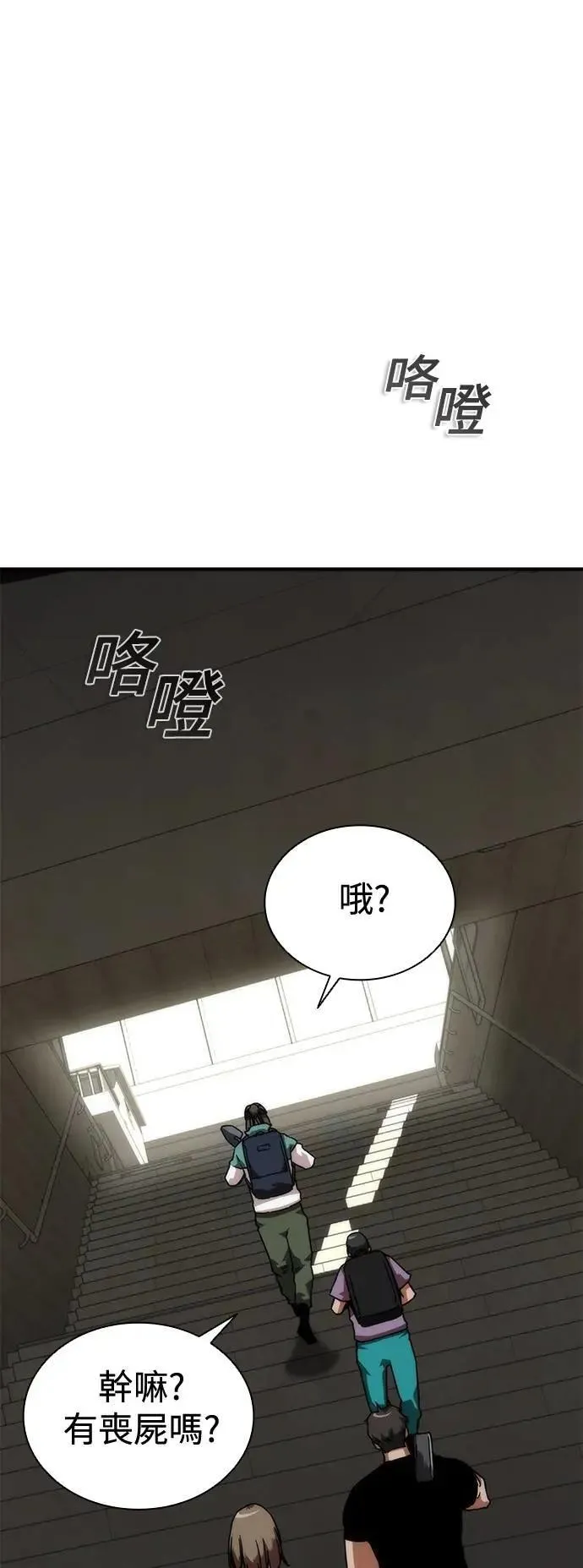 第64话 第121页