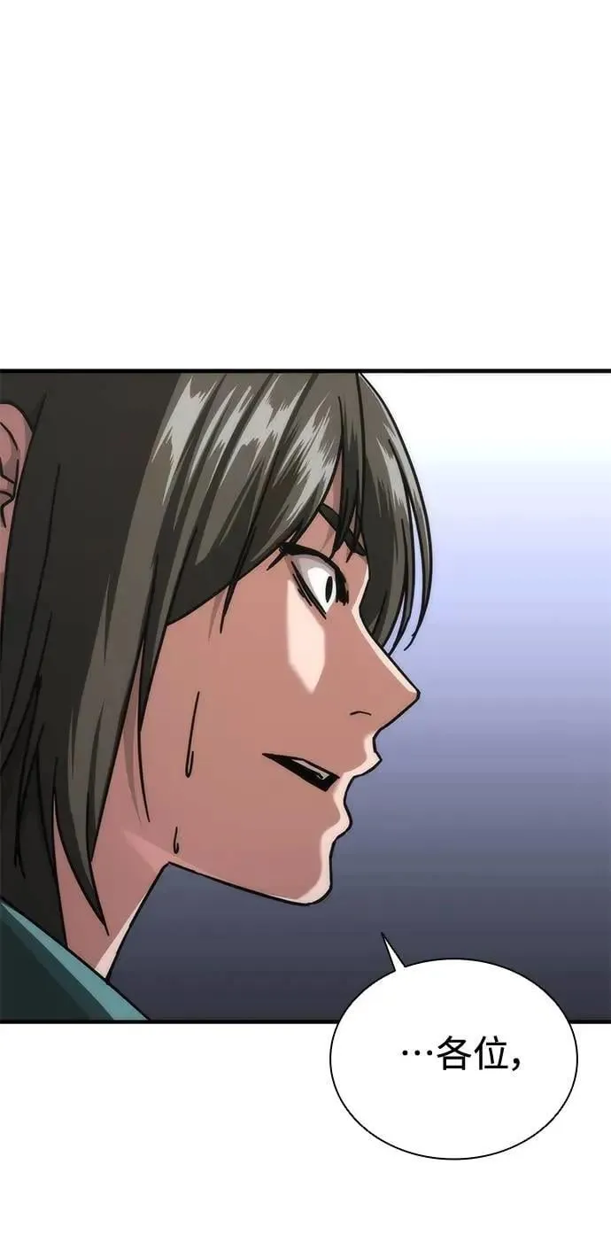 第64话 第123页