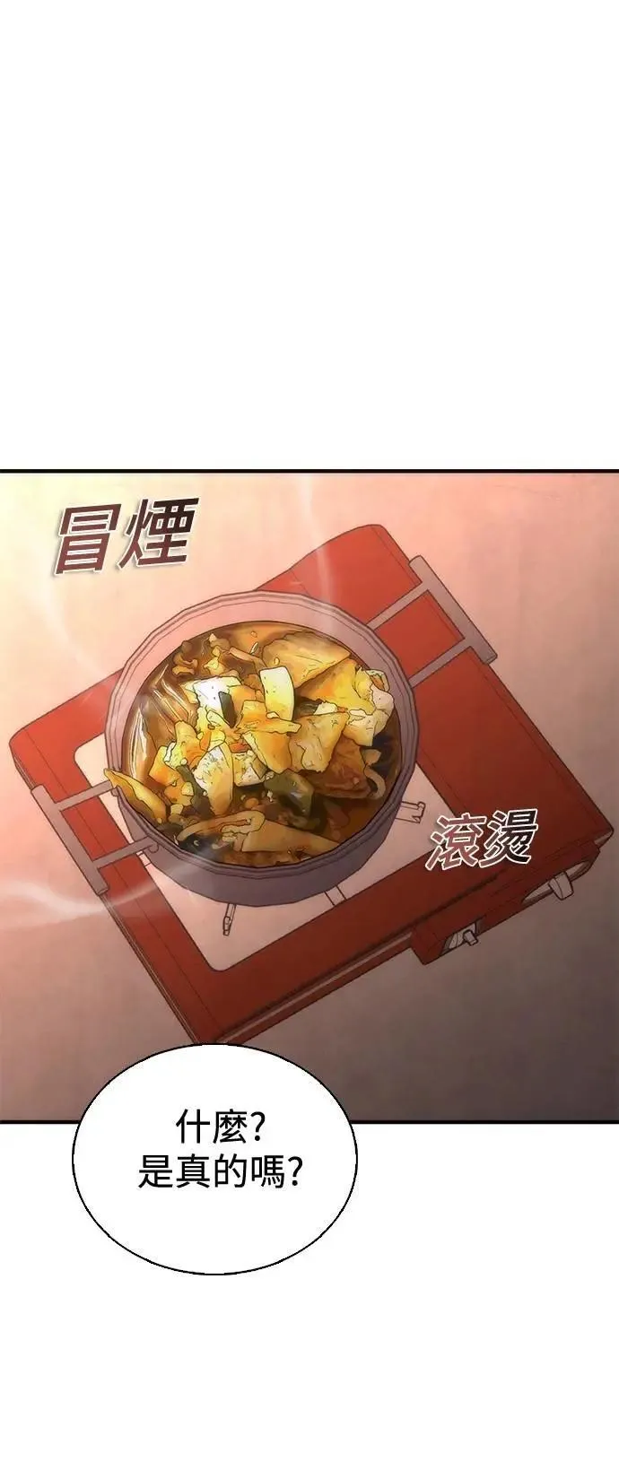 第65话 第1页