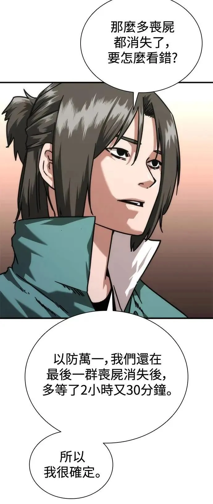 第65话 第3页