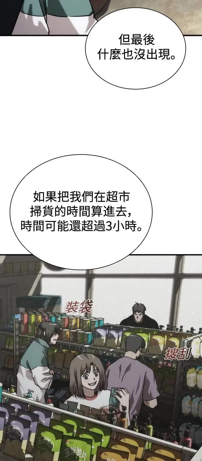 第65话 第5页