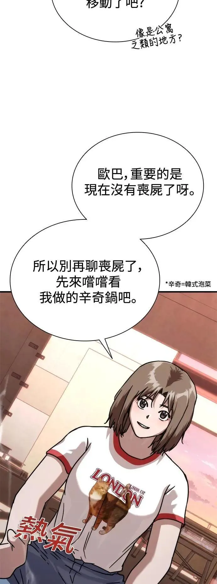 第65话 第9页
